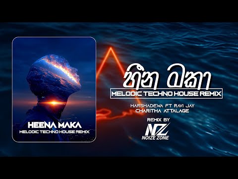 Heena Maka - Harshadewa ft Ravi Jay (හීන මකා) Remix @Noize_zone