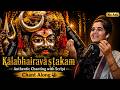 Kalabhairava Ashtakam Authentic Traditional Chanting With Script Correct Pronunciation