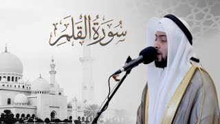 Download lagu Surat Al Qolam | Ahmad Alnufais mp3 Download lagu Surat Al Qolam | Ahmad Alnufais mp3