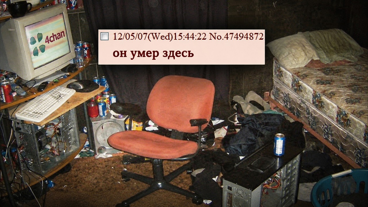УЖАСЫ 4CHAN 2
