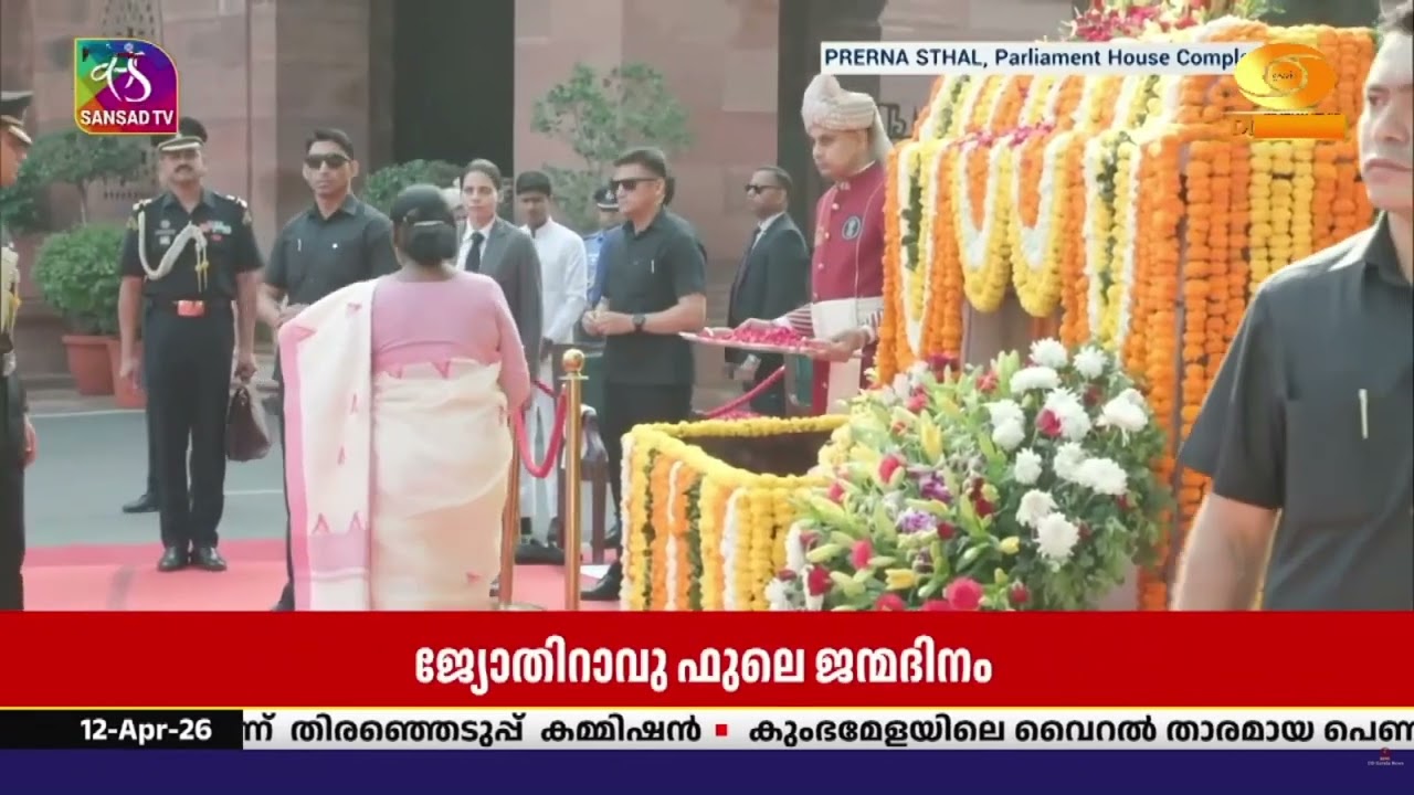 മഹാത്മാ ജ്യോതി റാവു ഫുലെ 200-ാം ജയന്തി ദിനത്തില്‍ രാഷ്