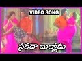 Sarada Bullodu Telugu Super Hit Video Song Venkatesh Nagma Sangavi