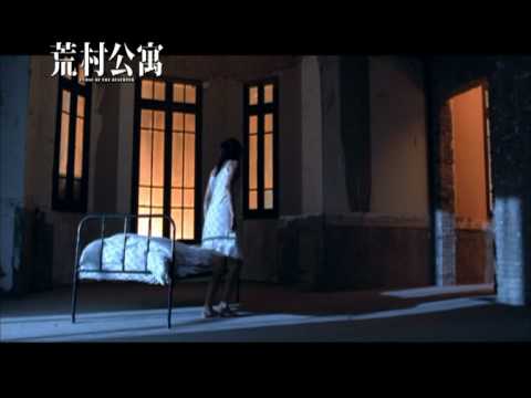 Curse of the Deserted (HK Trailer) (Cantonese Dub)