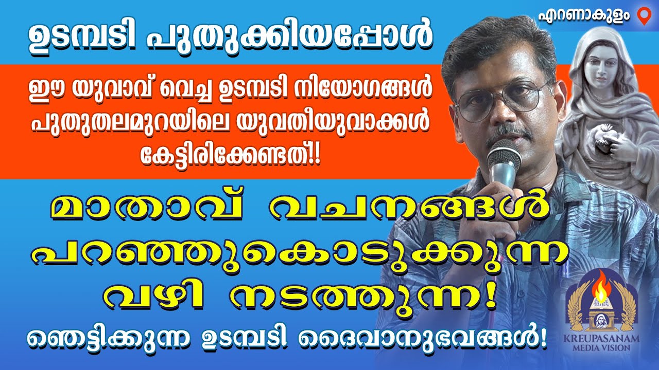 ഉടമ്പടി പുതുക്കിയപ്പോൾ ഈ യുവാവ് വെച്ച ഉടമ്പടി നിയോഗങ്ങൾ പുതുതലമുറയിലെ യുവതീയുവാക്കൾ