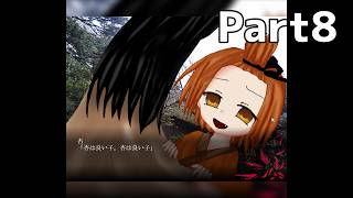 【実況】『包丁さんへるぷみぃ』 Part8