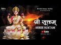 श्री सूक्तम Shri Suktam Mantra Of Prosperity Invoke Goddess Lakshmi S Blessings 