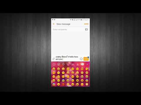 Sinhala Keyboard Video