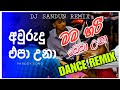 Awurudu Epa Una Funny Song Dj Remix