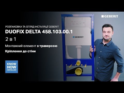 Комплект інсталяції Geberit Duofix Basic з унітазом Imprese Vltava Rimless 458.103.00.1 + c06809603 видео