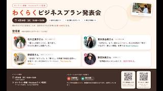 心が動くプレゼンには、資料の美しさ以外の何かがある