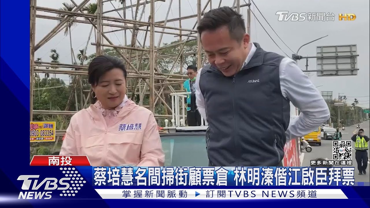 蔡培慧批林明溱兒黑官　江啟臣：全黨挺林