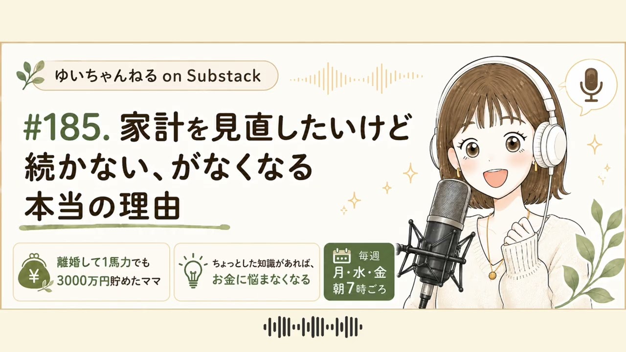 YouTubeサムネイル