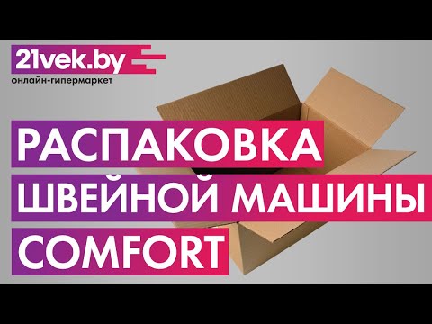Миниатюра изображения товара Швейная машина Comfort 333