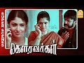 இதெல்லாம் காதலிச்சு என்ன பண்ண போகுதோ