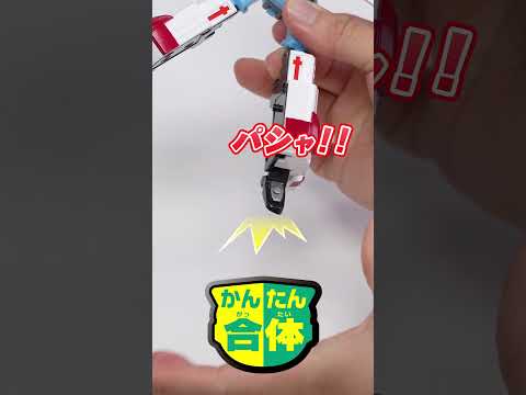 【ジョブレイバー】トミカヒーローズ ジョブレイバー 特装合体ロボ ファイヤブレイバー　モリタ多目的消防ポンプ自動車 MVF