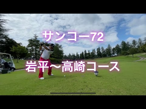 Batalla de Sanko 72 ~Parte 1~