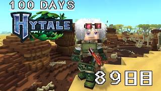 【100Days HYTALE 2nd】とにかく西へ!! 89日目/89Day