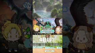 【ARK】 scps夏企画参加4日目②捕まえた恐竜を一瞬でピラニアに喰われる#ark  #scps #shorts