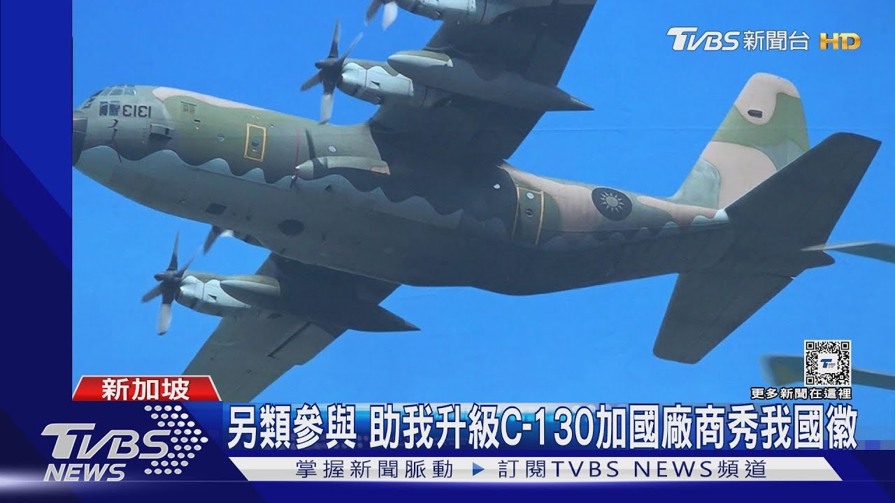 星國航展開幕 美印太空軍司令赴會、加拿大廠商秀我國徽
