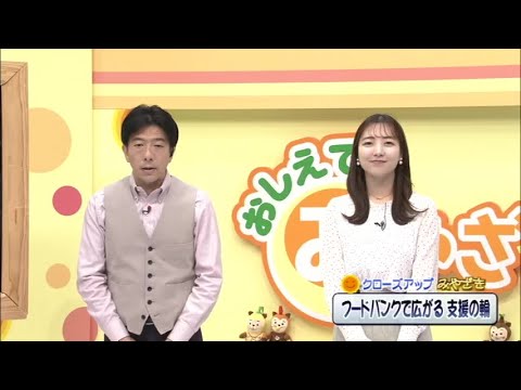 2025年1月11日(土)放送 「フードバンクで広がる支援の輪」