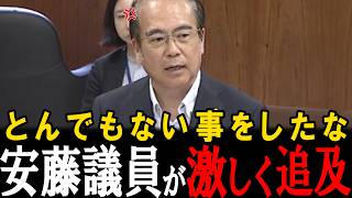 参政党安藤議員「とんでもない事をしてしまった」、人の命に関わる重要な答弁です。海外を見たら民営化で値上げされた事例があります。【安藤裕】【高市早苗】【片山さつき】【神谷宗幣】【参政党】