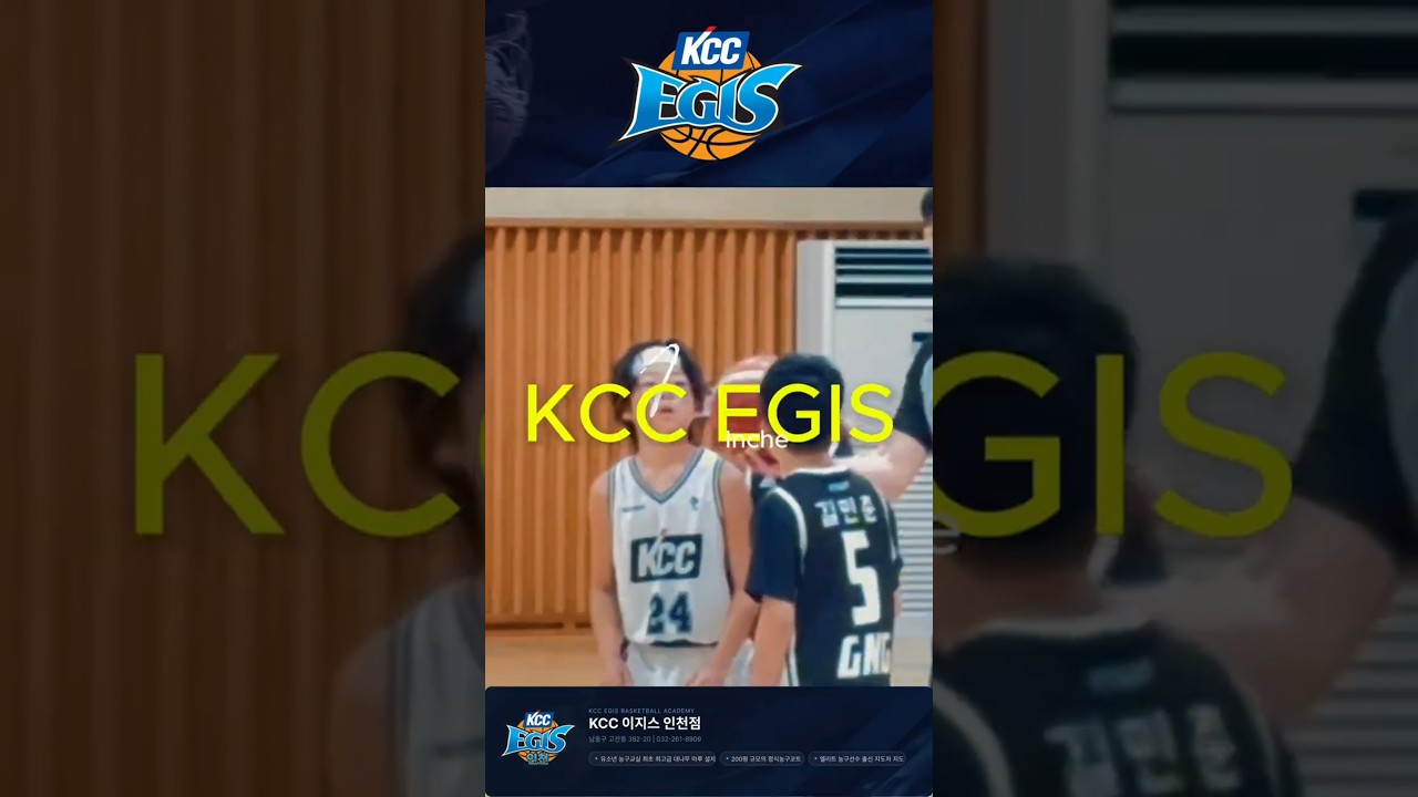 공을 놓쳐도 다시 뛴다! 인천 KCC EGIS U10 경기 하이라이트 #basketball #highlights #인천kcc농구교실