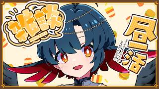 【雑談】Vtuberがこんなにアイドル化すると思ってなかった【昼活】