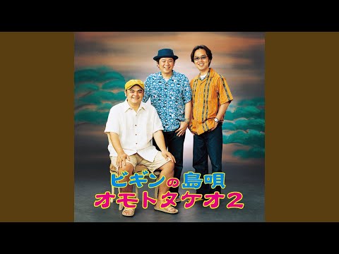 オジー自慢のオリオンビール