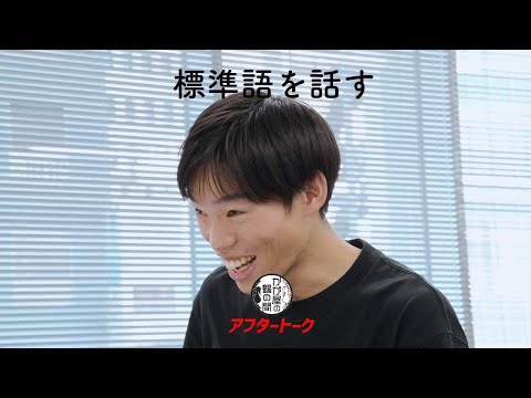 標準語で話す「かが屋」