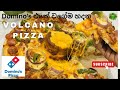 Domino S එකේ වගේම හදන Volcano Pizza Lava Pizza Volcano Pizza