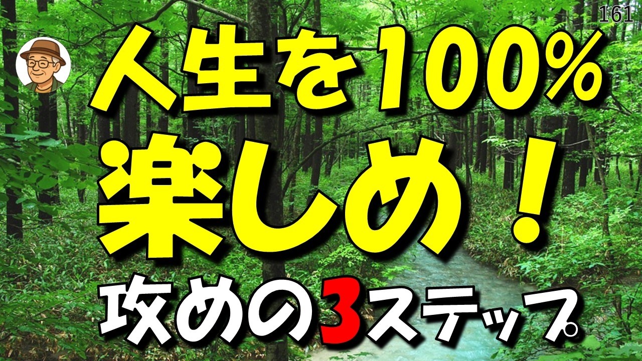 「終活はやめろ！」73歳の私がたどり着いた、人生を100%使い切る“攻め”の習慣