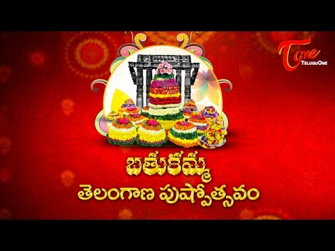 Bathukamma || Telangana Floral Festival