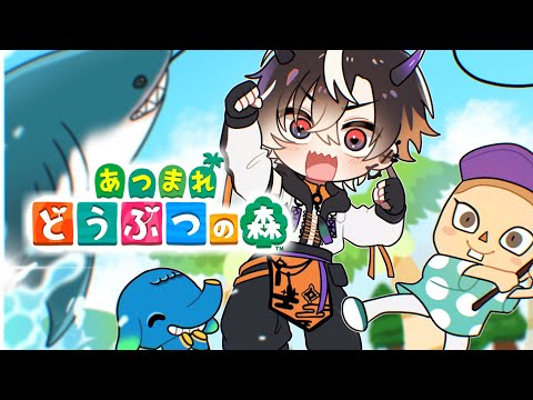 【あつまれどうぶつの森#3】今日もまたっり~~~あちまれい~~~【鬼ヶ谷テン/ネオポルテ】