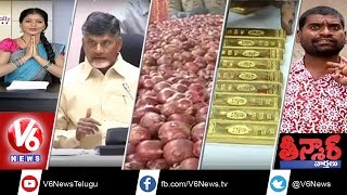 Nagababu  on Pawan Fans | AP Secretariat Shifting | Rats killed an Infant | Teenmaar News |V6 News