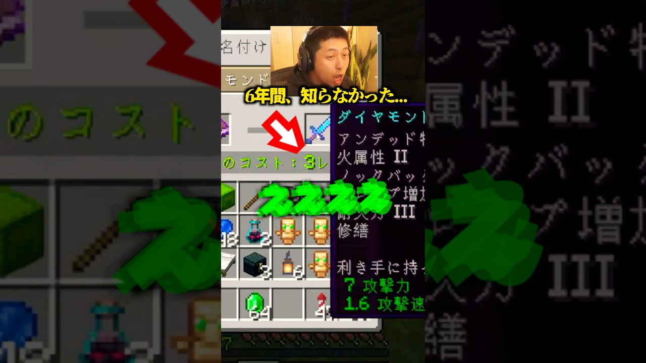 え...6年知らずに損してた...【マイクラ】