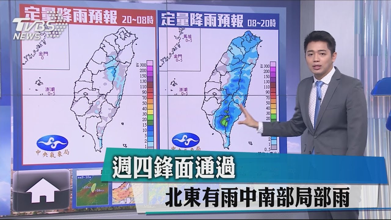 週四鋒面通過 北東有雨中南部局部雨
