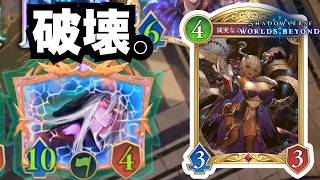 【シャドバ】最強のゴーストで相手をぶん殴ろう大作戦！【シャドウバース ワールズビヨンド】