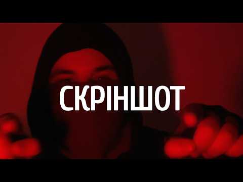 МОНОЛОГ- СКРІНШОТ