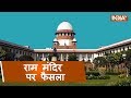 Ayodhya land dispute case will not be referred to a larger bench, says Supreme Court