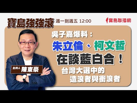  - 保護台灣大聯盟 - 政治文化新聞平台