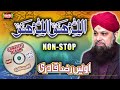 Owais Raza Qadri - Allah Ho Allah Ho - Full Audio Album - Super Hit Kalaams - Heera Stereo