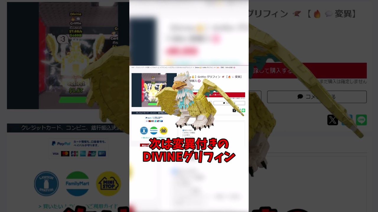 Part2【ブレインロットを盗む】激レアブレインロットの値段調べてみた結果がやばすぎた   【ROBLOX】 #roblox #ロブロックス  #ゲーム実況