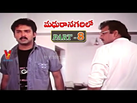 MADHURA NAGARILO | PART 8/10 | SRIKANTH | NIROSHA | CHINNA | V9 VIDEOS