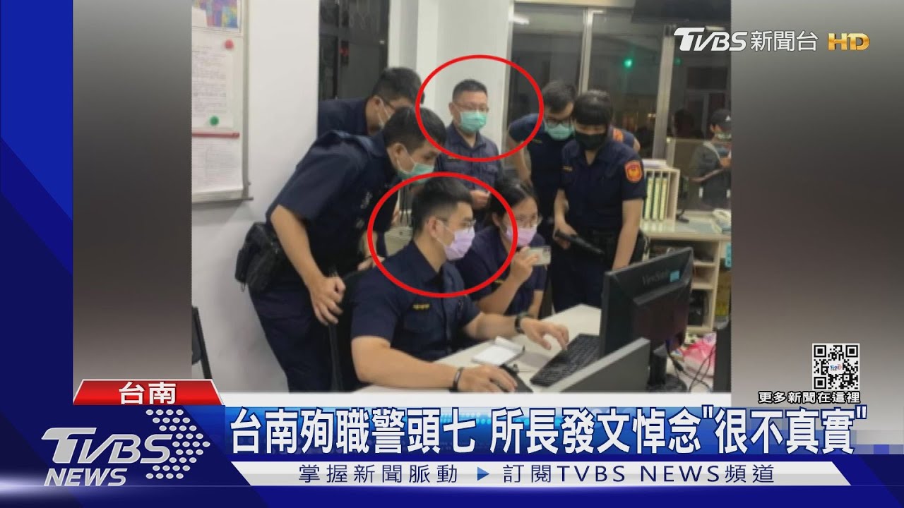 台南殉職警頭七 民權所所長po文悼念「看起來沒事不代表沒事」