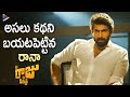 Rana Daggubati Reveals His Story Nene Raju Nene Mantri Movie Scenes Kajal Aggarwal Catherine