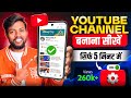 Youtube Channel Kaise Banaye How To Create A Youtube Channel Youtube Channel Kaise Banaen
