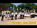 "1 сентября в Самой семнадцатой школе!"(2015) 