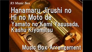 Hanamaru Jirushi no Hi no Moto de/Zoku Touken Ranbu: Hanamaru [Music Box]