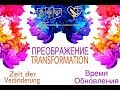 Конференция Преображение 1. Служение Алексей Ледяев