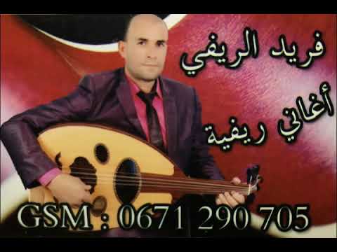 chabe farid rifi mellion wnos